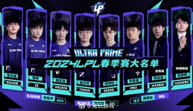 毒奶榜与S15主题曲：电竞季的反向预测与赛事文化解析